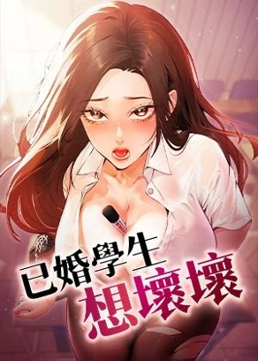 韩国成人漫画韩漫精选